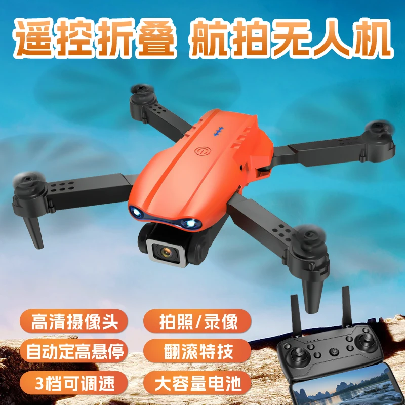遥控儿童无人机飞机玩具6-15岁飞行器耐摔男孩礼物长续航翻滚拍摄