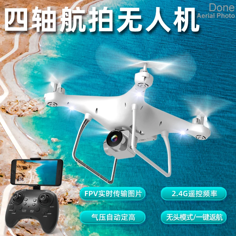 儿童无人机飞机玩具遥控男孩礼物长续航翻滚拍摄飞行器耐摔