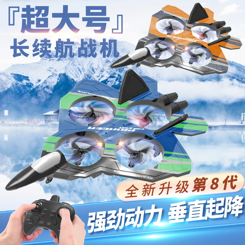 儿童遥控飞机玩具可飞3-15岁飞行器耐摔男孩六一生日礼物电动充电