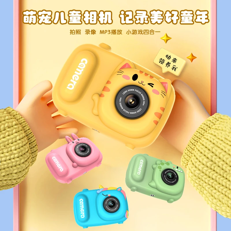 儿童相机可拍照摄像机宝宝男女孩生日礼物小学生照相机玩具录像