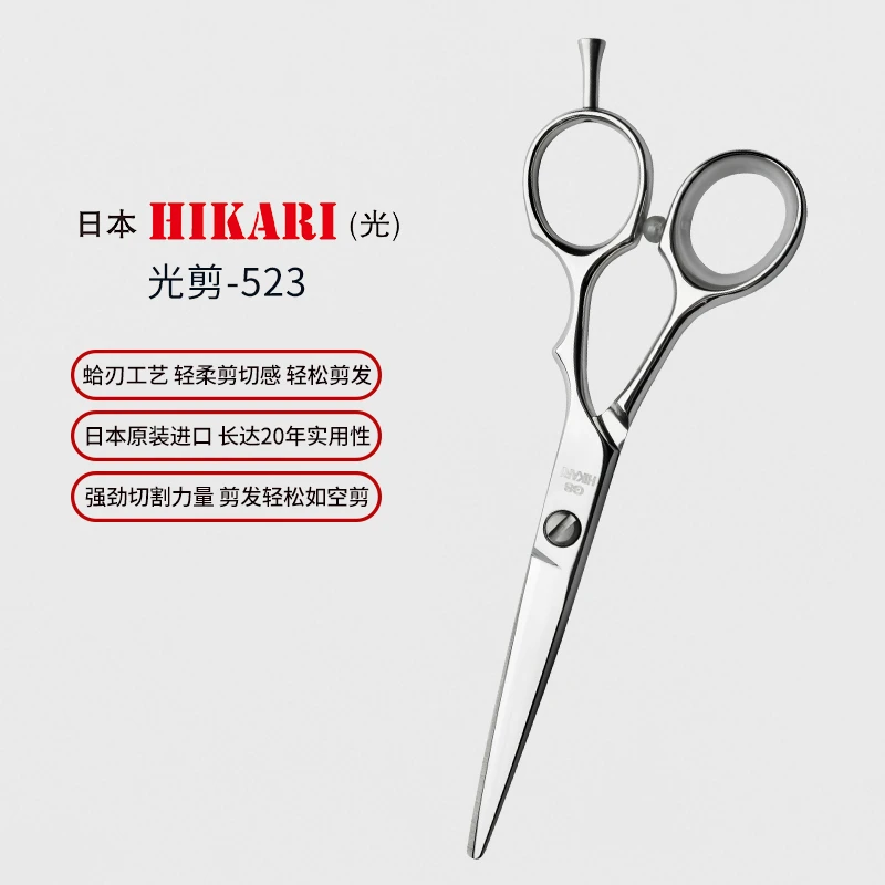 日本进口HIKARI光剪剪刀GENJI 523美发剪刀理发剪刀5.25寸平剪