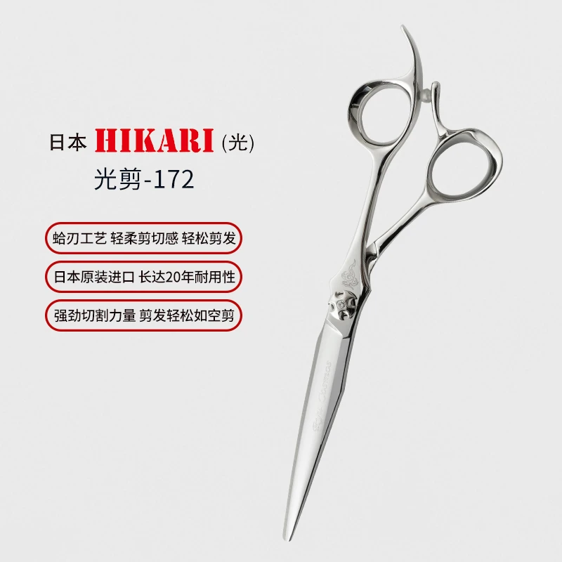 HIKARI光剪剪刀Ryu COSMOS172专业美发理发剪刀综合剪6.3寸单侧柄