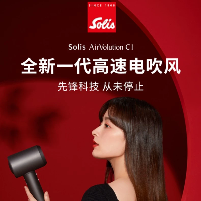 SOLIS索利斯吹风机530pro负离子家用恒温电吹风静音不伤发便携