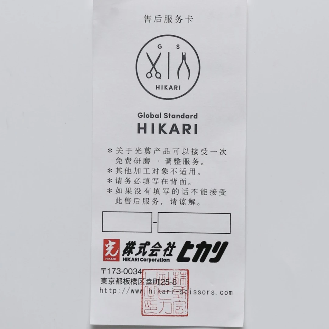 光剪维修服务卡片