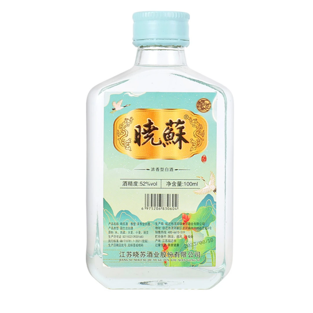 酿池晓蘇52度100ml*浓香型白酒纯粮食52度10052度