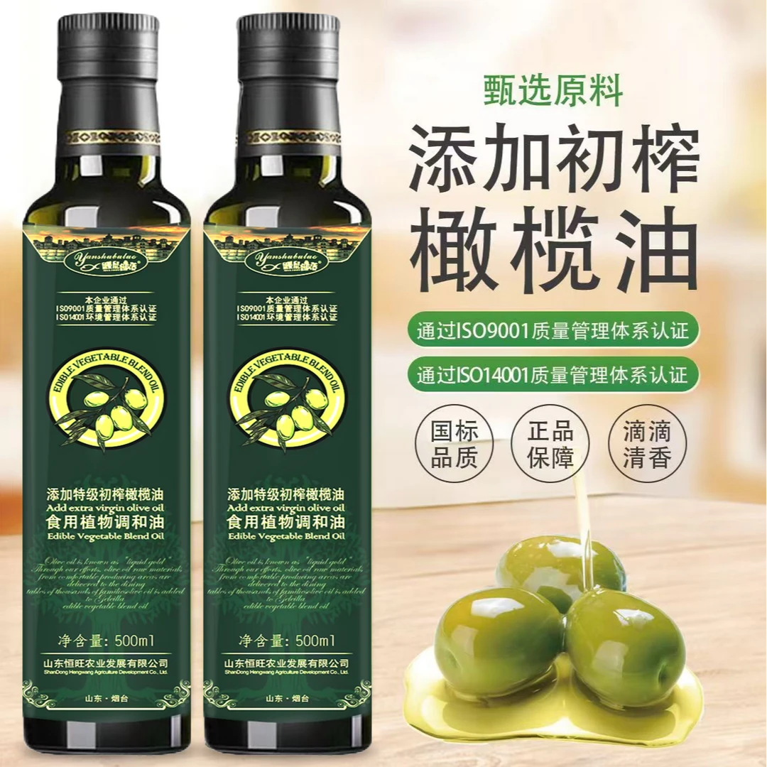 【500ml】添加特级初榨橄榄油鼹鼠部落食用植物调和油家用炒菜清香