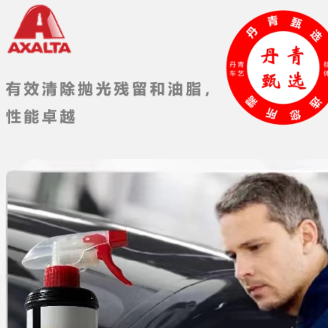 艾仕得旗下辅料品牌 艾多耐抛光清洁液