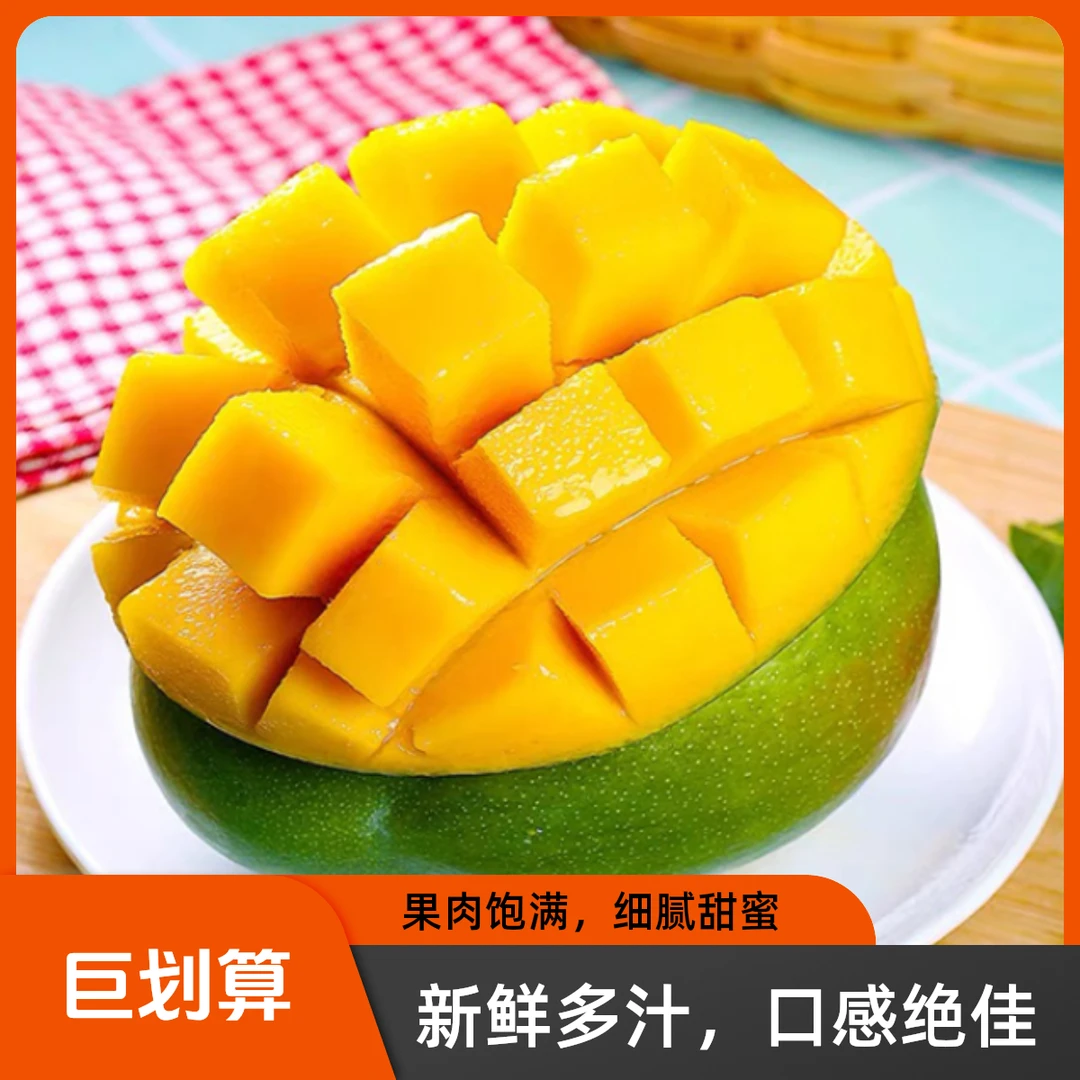 凯特芒果5斤-8斤新鲜成熟浪漫七夕礼树上多汁产地收到装肉厚核小