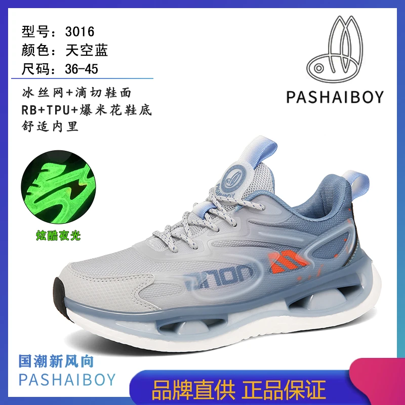 【PASHAIBOY红董专属】新款四季超轻真爆米花防臭减震踩屎感运动鞋
