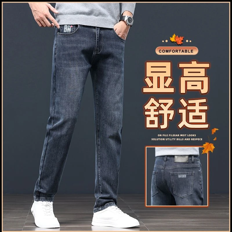 男士牛仔裤秋冬舒适显高裤子男款2024新款潮牌百搭直筒弹力休闲裤