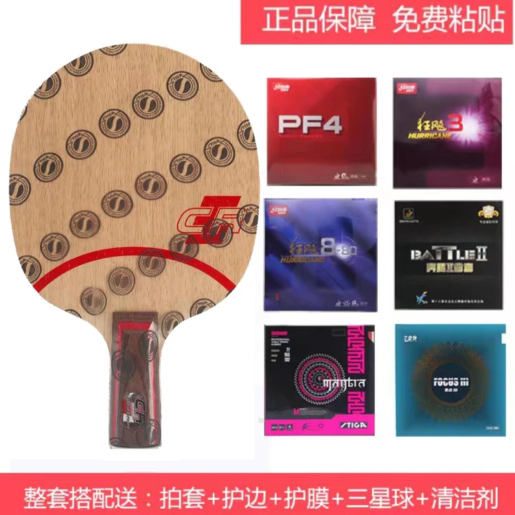 斯帝卡CLCR（特惠套餐）横拍乒乓球拍结构底板快攻结合弧圈七层纯木
