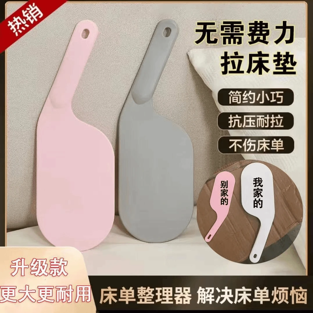 床单床垫整理抬高器家用省力铺换床单缝隙工