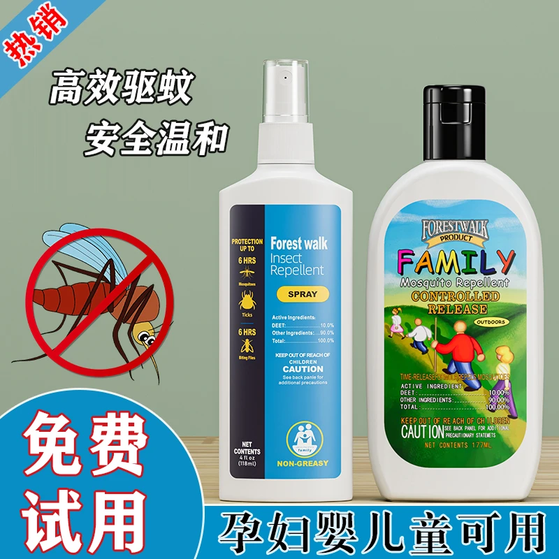 【森林索耶】长效驱蚊液防蚊便携孕婴驱蚊喷雾瓶装室内外家用蚊不叮