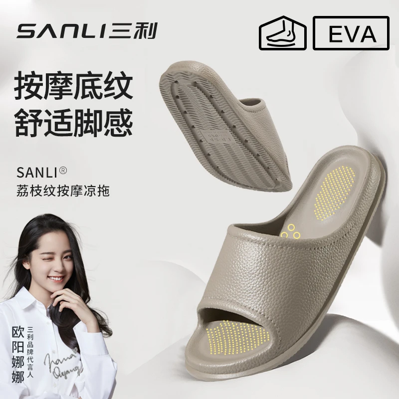 三利拖鞋男室内家居防滑浴室洗澡eva不易臭外穿踩屎感按摩凉拖夏