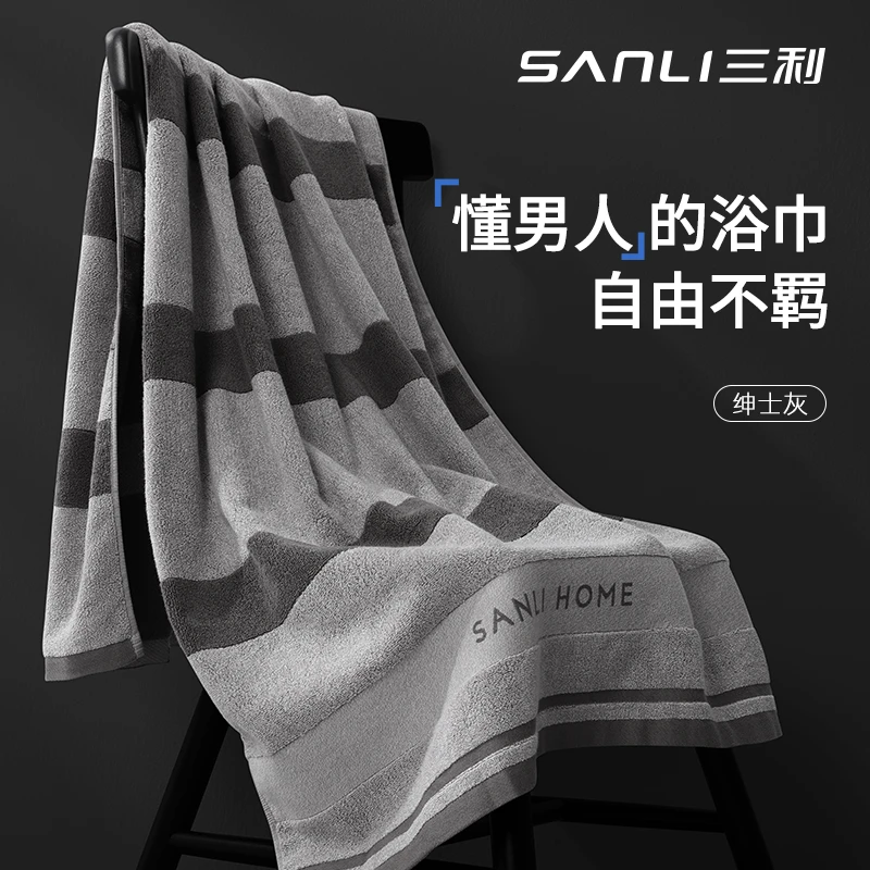 三利浴巾男士纯棉家用加厚成人全棉吸水速干大人洗澡专用高级裹巾