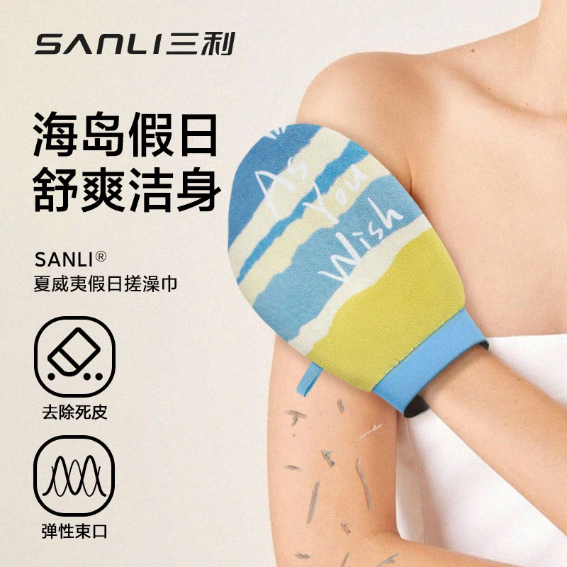 三利搓澡神器洗澡强力搓泥女士专用2024新款搓背手套家用不伤肤男