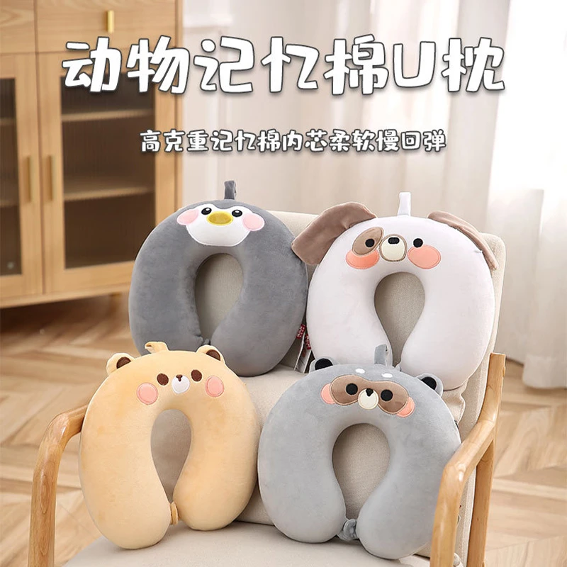 EALTH HOUSE/康乐屋卡通记忆棉U型枕 可爱动物护颈枕旅行颈枕护颈