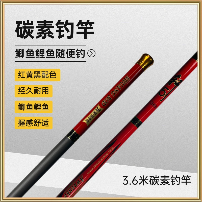 碳素休闲鲫鱼鲤鱼台钓竿4.5H3.6米休闲野钓鱼竿