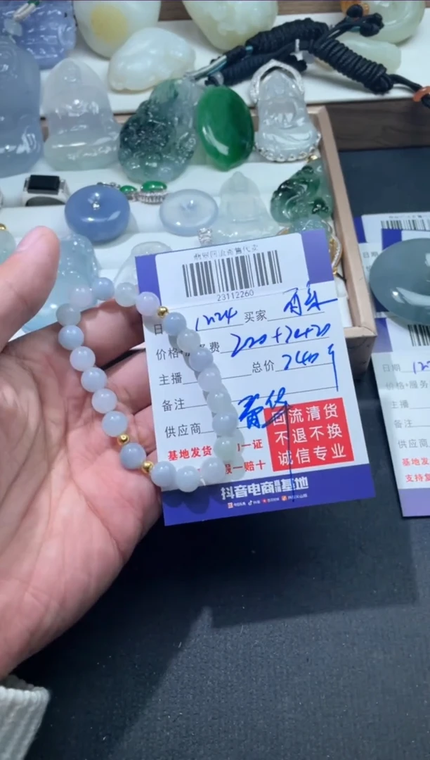 【闪购商品】定制翡翠未镶嵌23112260