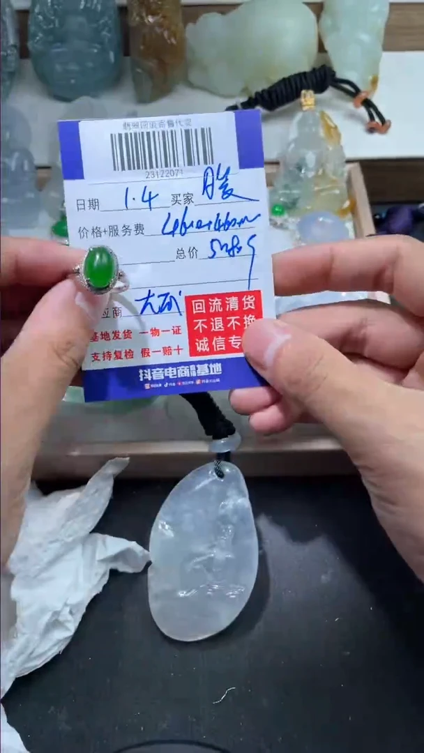 【闪购商品】定制翡翠未镶嵌A23122071