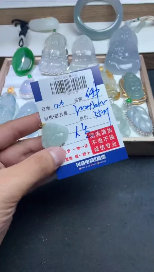 【闪购商品】定制翡翠未镶嵌231017459