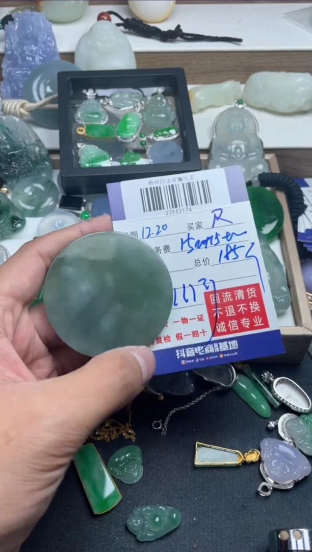 【闪购商品】定制翡翠未镶嵌23112174