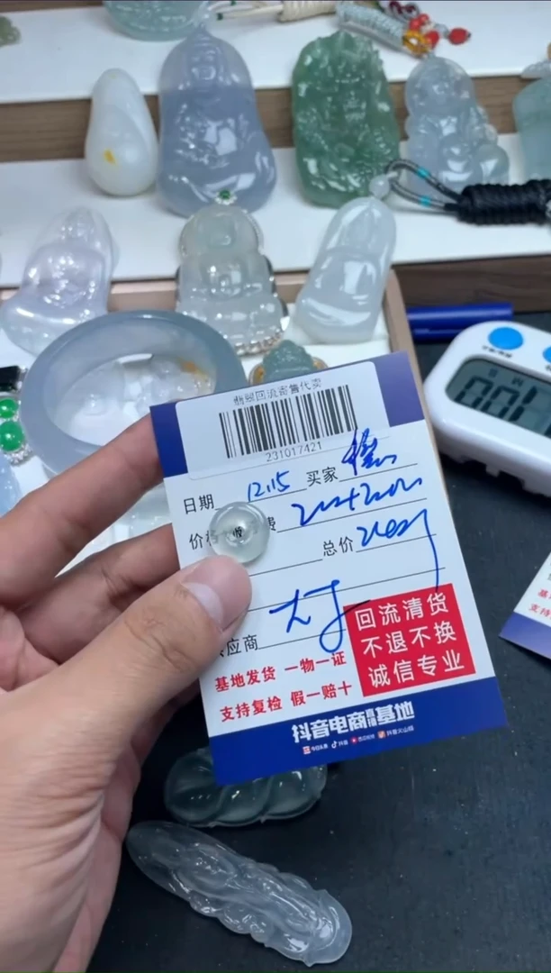 【闪购商品】定制翡翠未镶嵌231017421