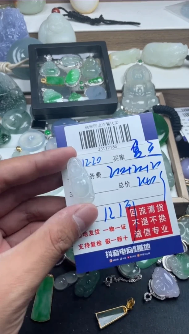 【闪购商品】定制翡翠未镶嵌23112165