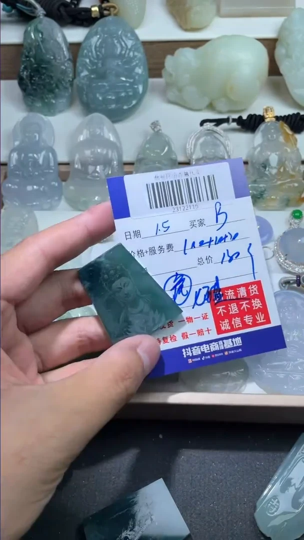 【闪购商品】定制翡翠未镶嵌23122115