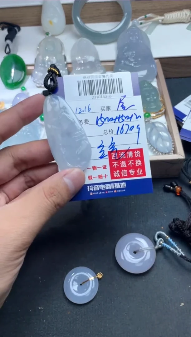 【闪购商品】定制翡翠未镶嵌231015316