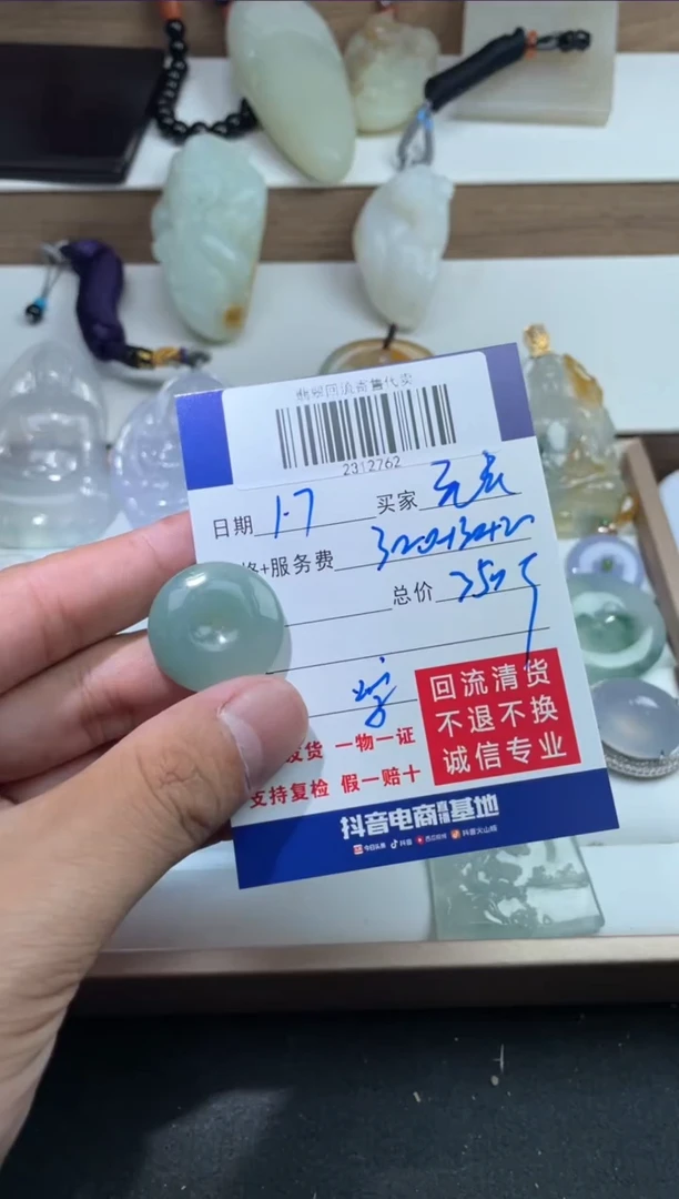 【闪购商品】定制翡翠未镶嵌2312762