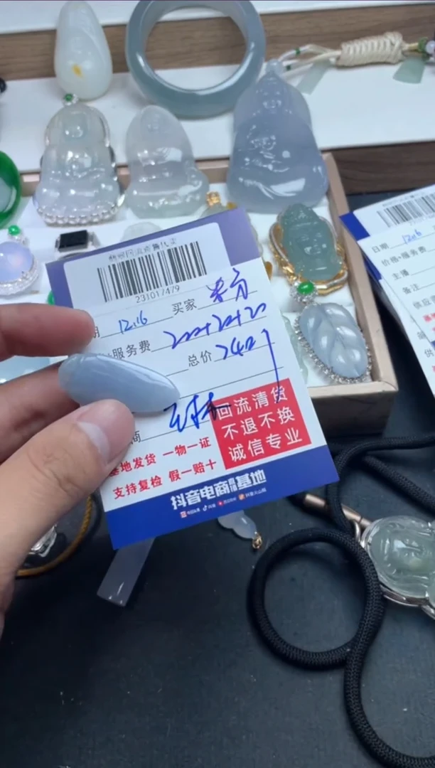 【闪购商品】定制翡翠未镶嵌231017479