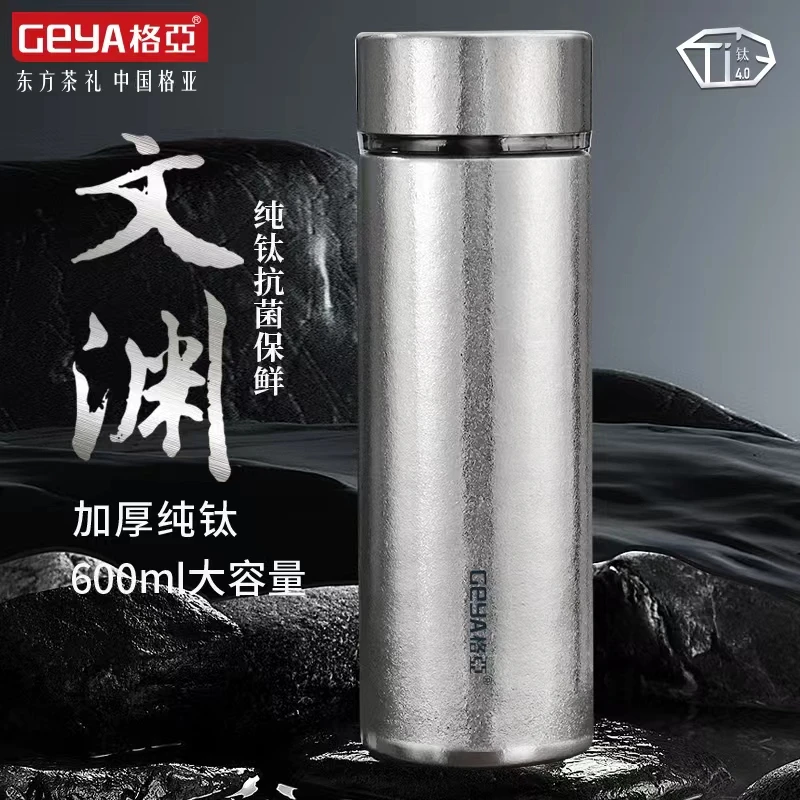 格亚文渊【600大容量】纯钛商务车载大容量保温杯保鲜抗菌加厚茶杯