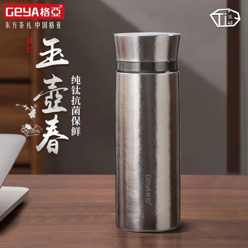 格亚玉壶春纯钛保温杯抗菌钛杯商务保温茶杯保鲜抑菌杯保温水杯子