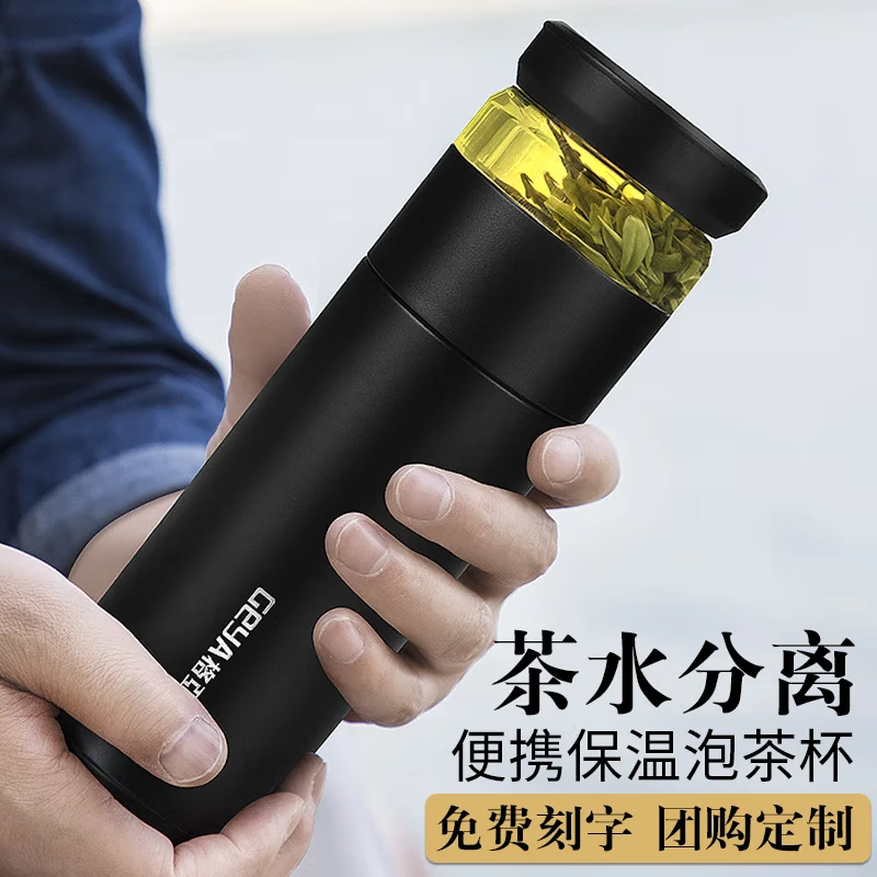 格亚保温杯真空泡茶师大容量保温茶水分离杯男泡茶杯车载水杯子