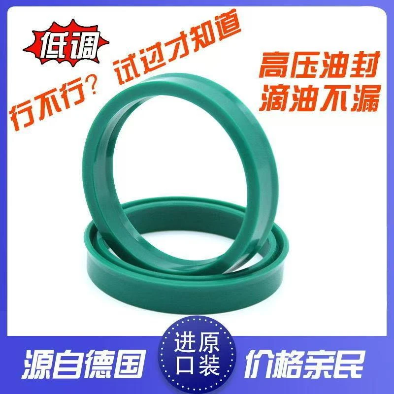 德国进口POVEI品牌聚氨酯液压油缸油封UHS14/16/18/20/22/22.4