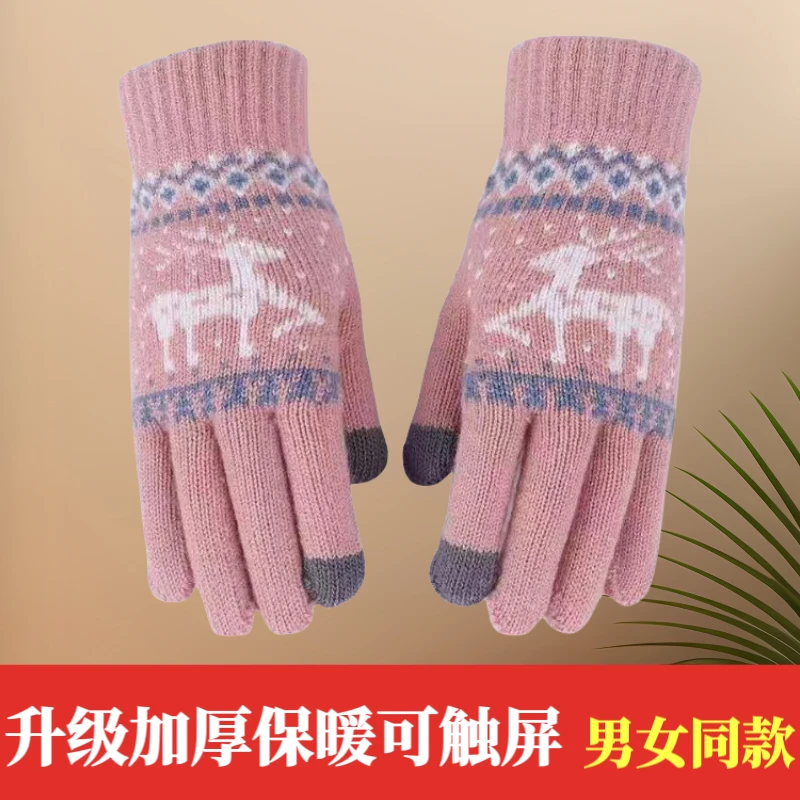 学生加厚加绒保暖针织可触屏秋冬季跑步分指时尚电动车骑车暖手套