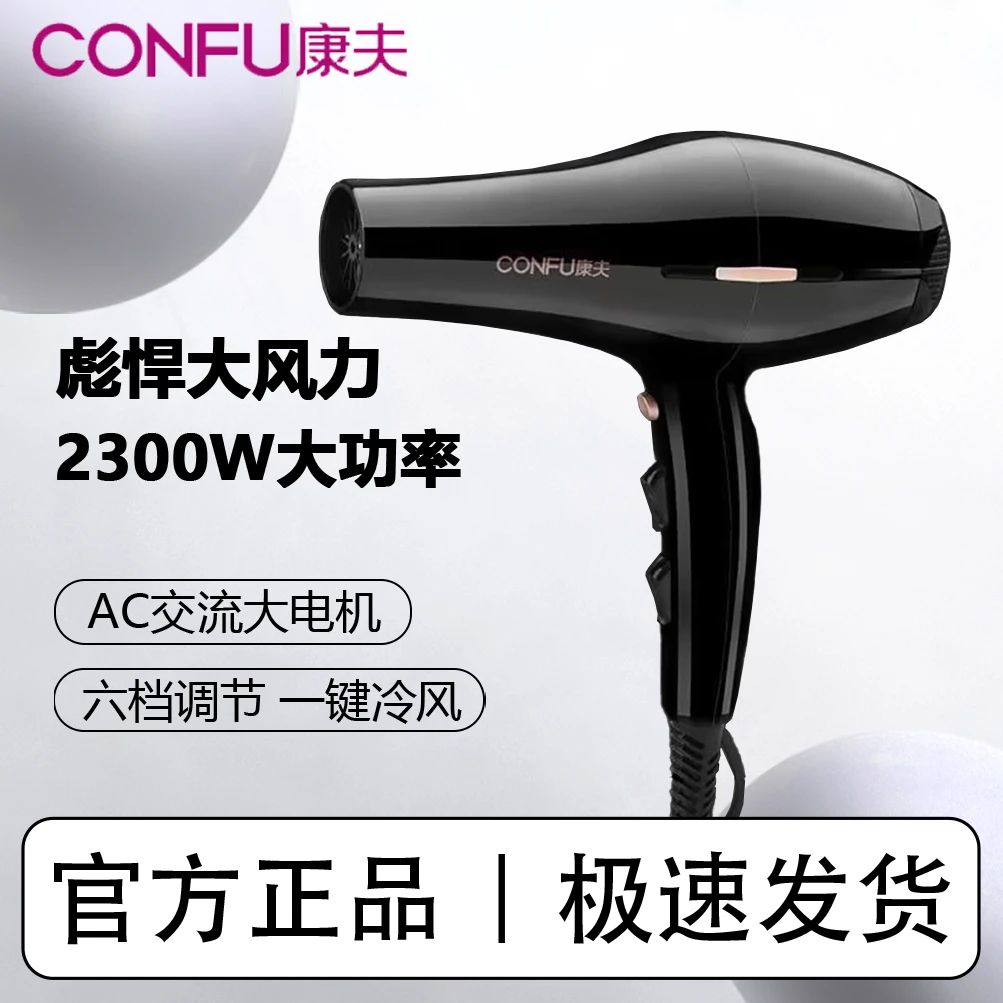 康夫折叠家用电吹风机大功率恒温家用发型师专用大风力速干吹风筒