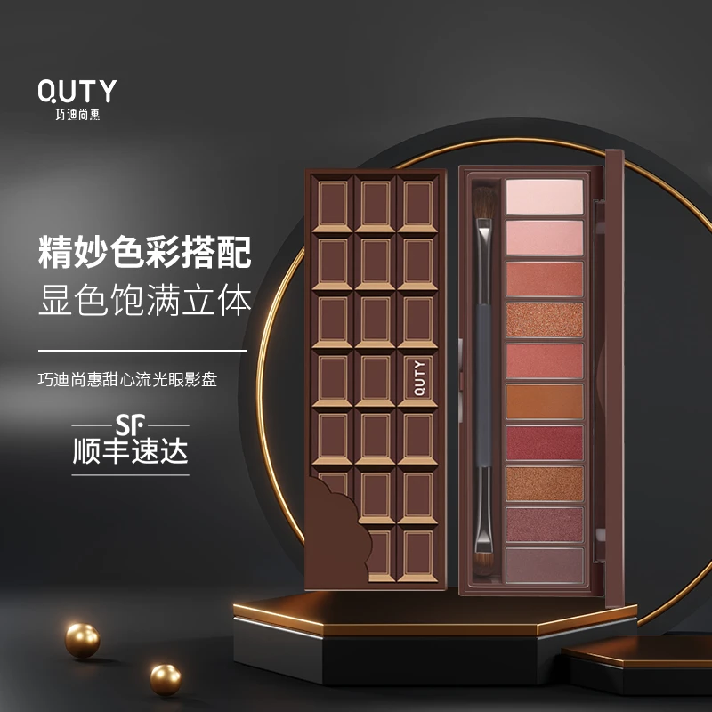 巧迪尚惠十色眼影盘显色不晕染不飞粉细腻珠光哑光防水烟熏大地色