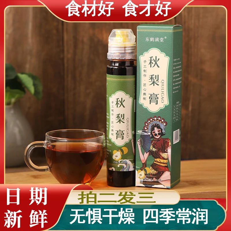 秋梨膏 老人小孩健康饮品  砀山梨膏 清新爽口 不加水 拍2发3