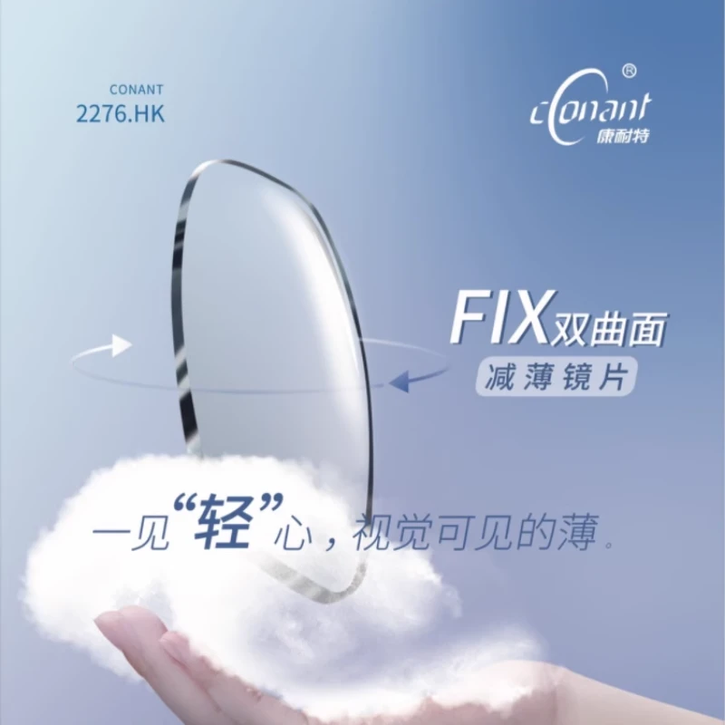 国产一线品质高性价比防蓝光平光变色超轻超薄镜片曲面高清