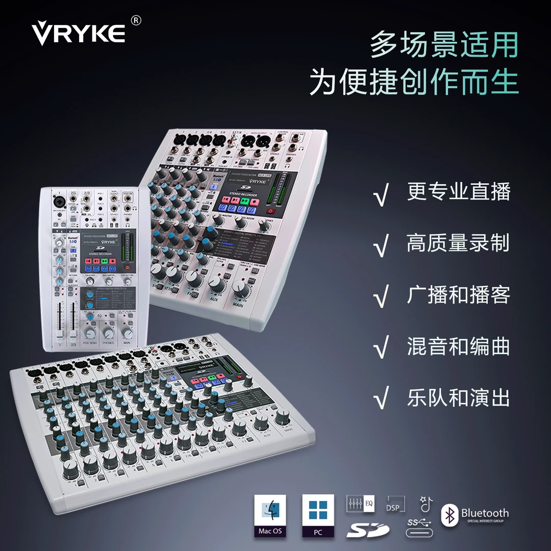 VRYKE/微睿科AC12PRO ASIO驱动多轨录音舞台演出直播高音质调音台