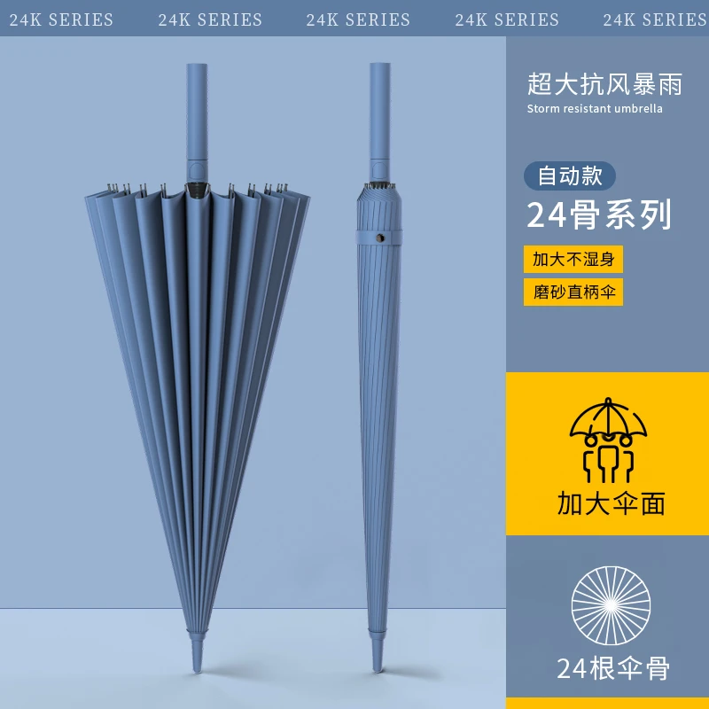 24雨伞长柄男女士家用自动加大加固结实抗风暴雨全自动防风加厚