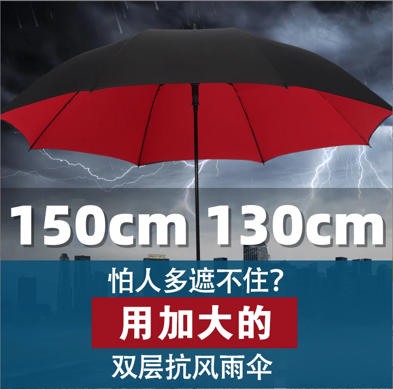150cm长柄加大加固加厚女双人大雨伞自动特大抗风男暴雨专用伞