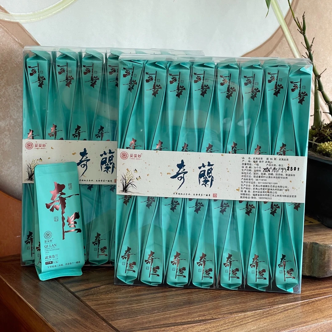 招牌大红袍【奇兰大红袍 】  武夷岩茶 | 香到没有朋友