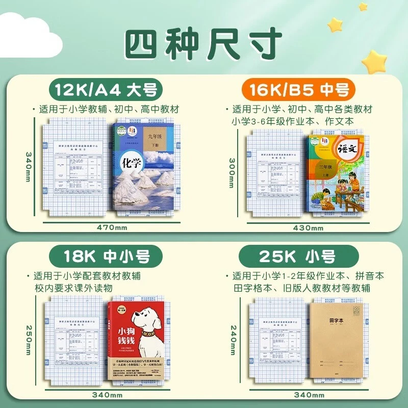 得力耐磨书套包书皮小学一年级学生透明初中高中生用包书纸包书膜