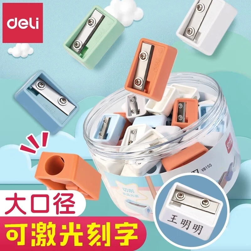 得力卷笔刀转笔刀小学生专用美术削笔刀铅笔削笔器便携 免费刻字