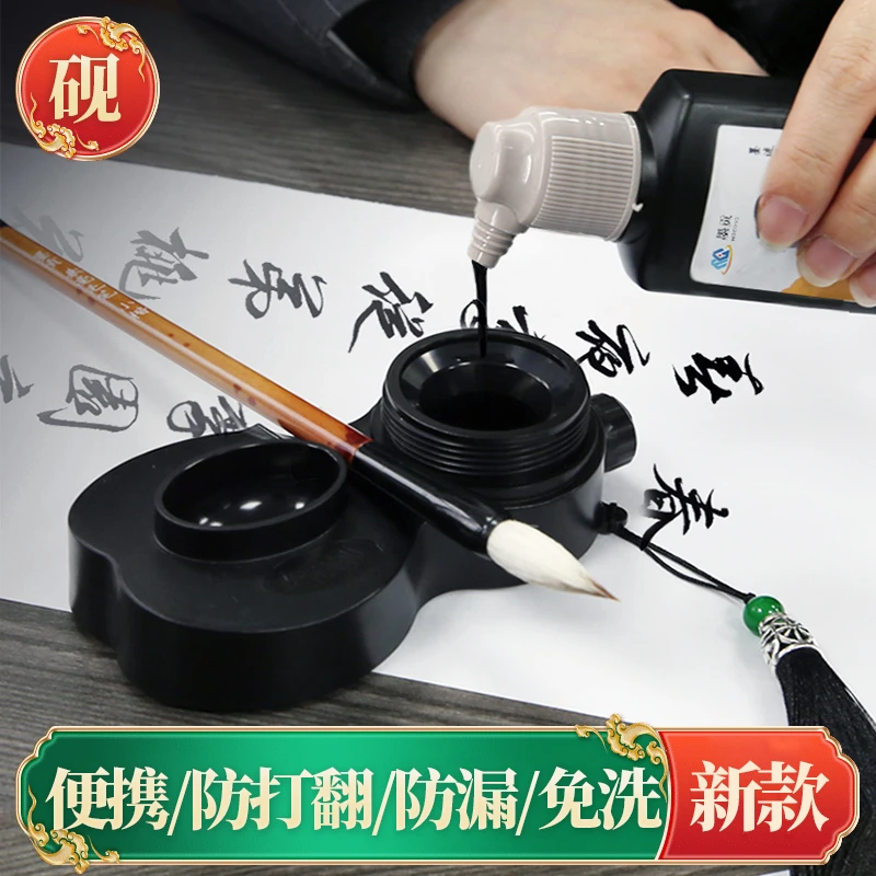 墨贡便携式砚台免洗防干防漏墨盒带盖防侧翻墨台学生收纳盒不干墨