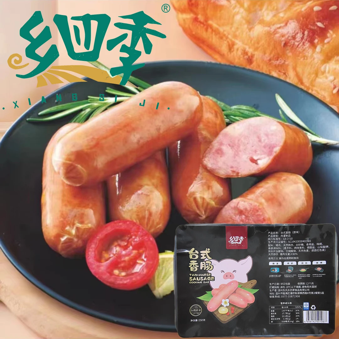 乡四季250g肉质台式腊肠品牌推荐特色小吃预制菜蒸煮食用美味年货