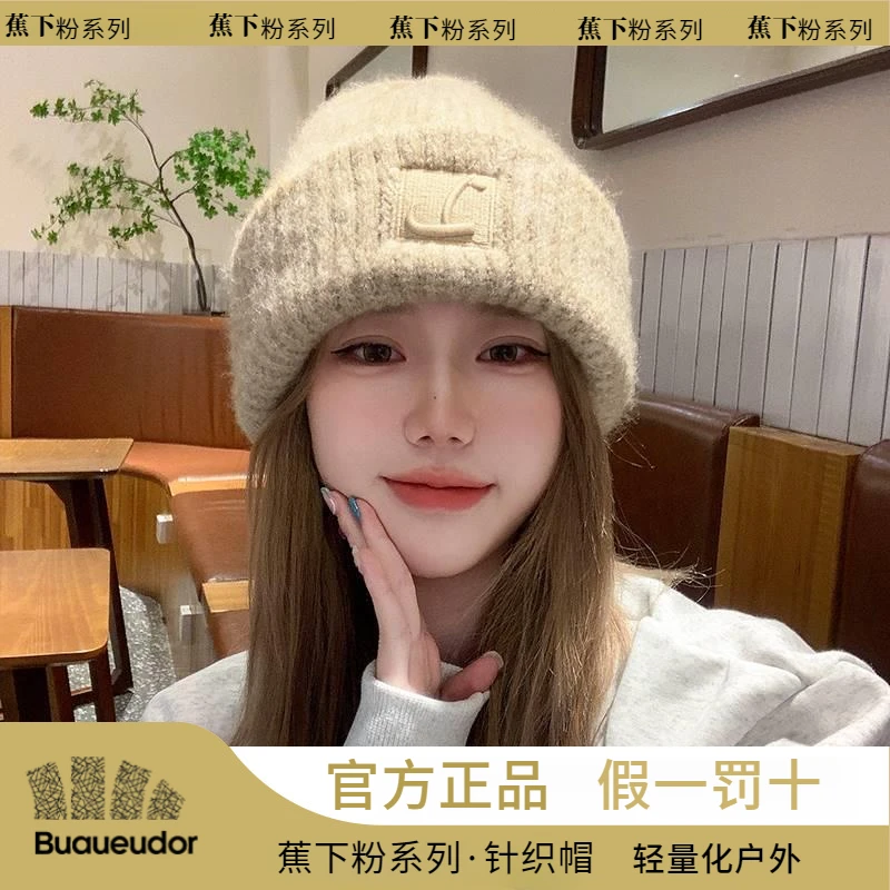 蕉下粉大头围粗毛线帽子女秋冬宽松冬季保暖堆堆冷帽脸显脸护耳帽